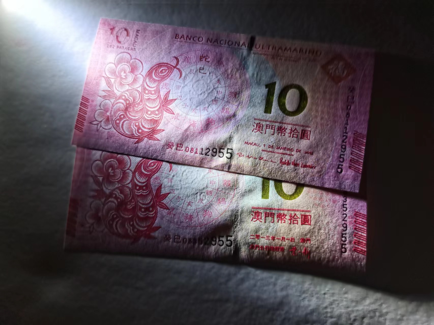 外钞荟萃x民国风云专场 澳门生肖纪念钞 蛇钞无47尾55 全新品相