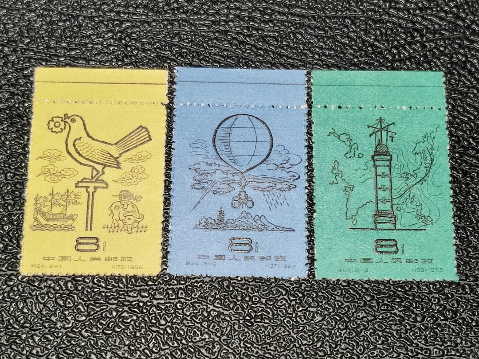 洪涛臻品批发群  精选邮票限时拍卖第二百一十二期 特24气象新3全 【上边带色线！】  完美过灯 近全品