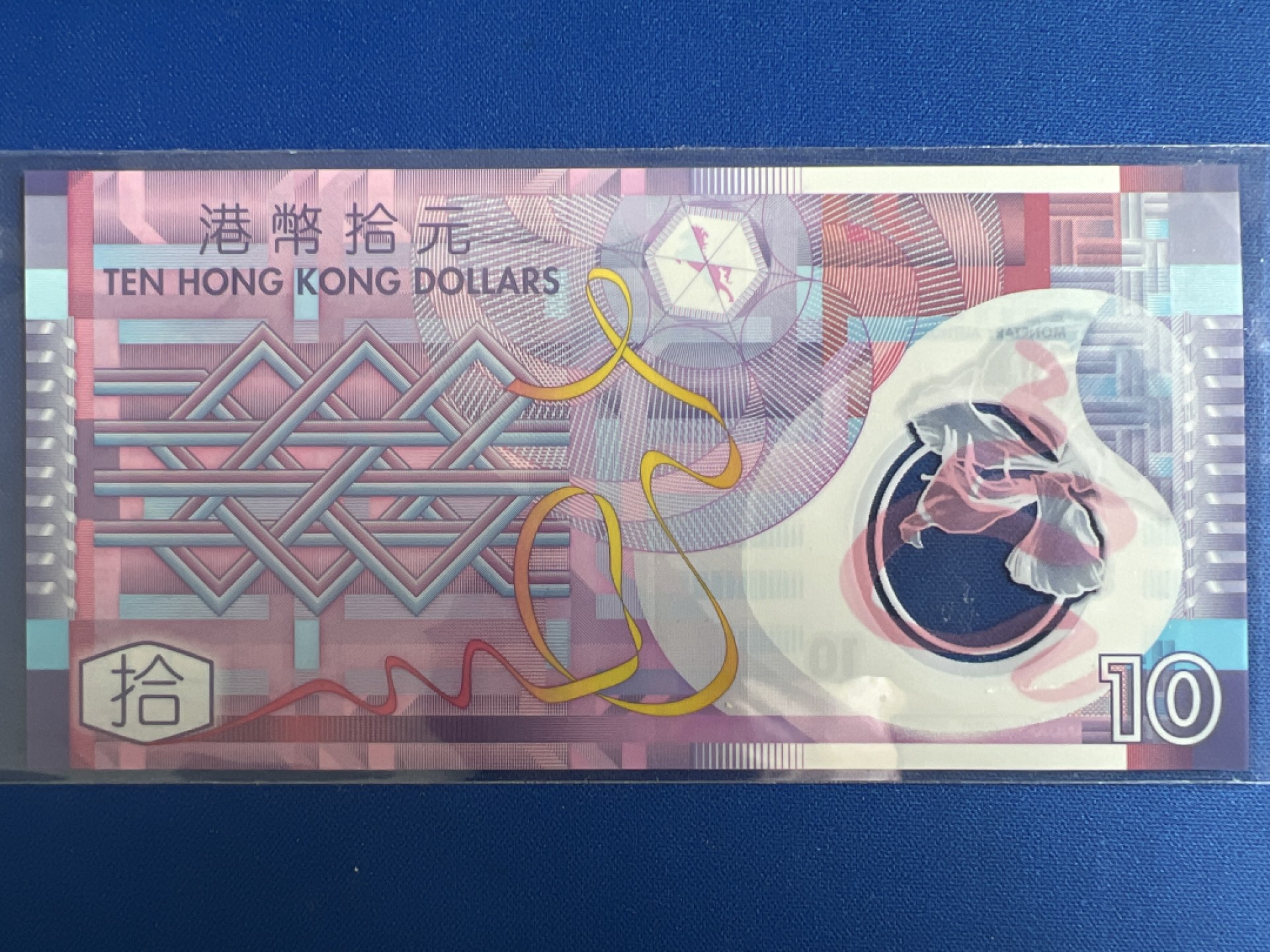 泡泡堂微拍第一百〇七幕纸币捡漏可累计专场👿👿，累计满二十元包邮，接受代拍业务 香港十元