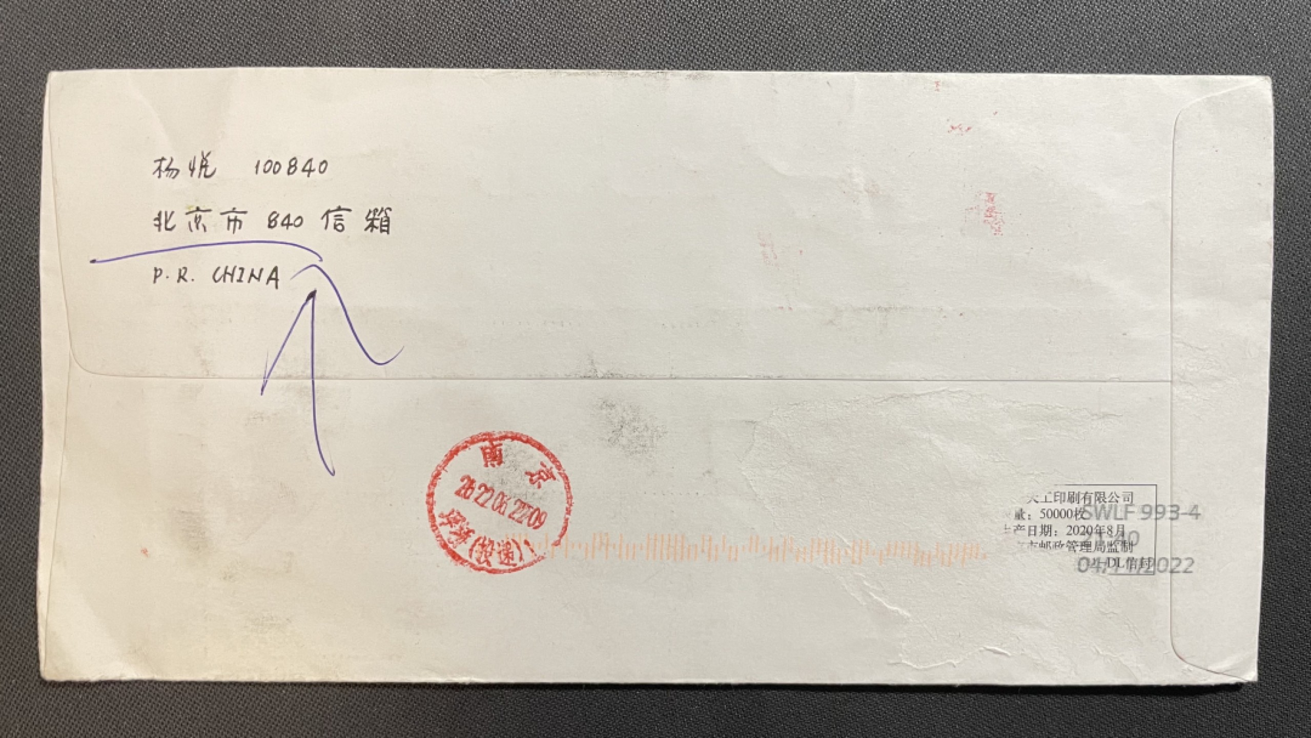 【第37期】莲池国际邮品拍卖 【新邮首日】东南大学方连 设计师于秋艳签章 邮资机补资 国际挂号 国际局退回再寄