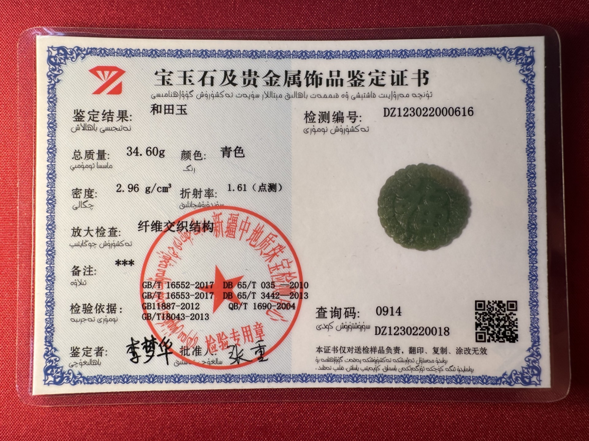 ｜冷门出品｜精选专拍·第贰拾场· 和田玉青玉·福气多多挂件饰品｜配证书