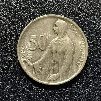 🎉🎊乐享宝藏💎💰~20230324专场 捷克斯洛伐克50克朗银币