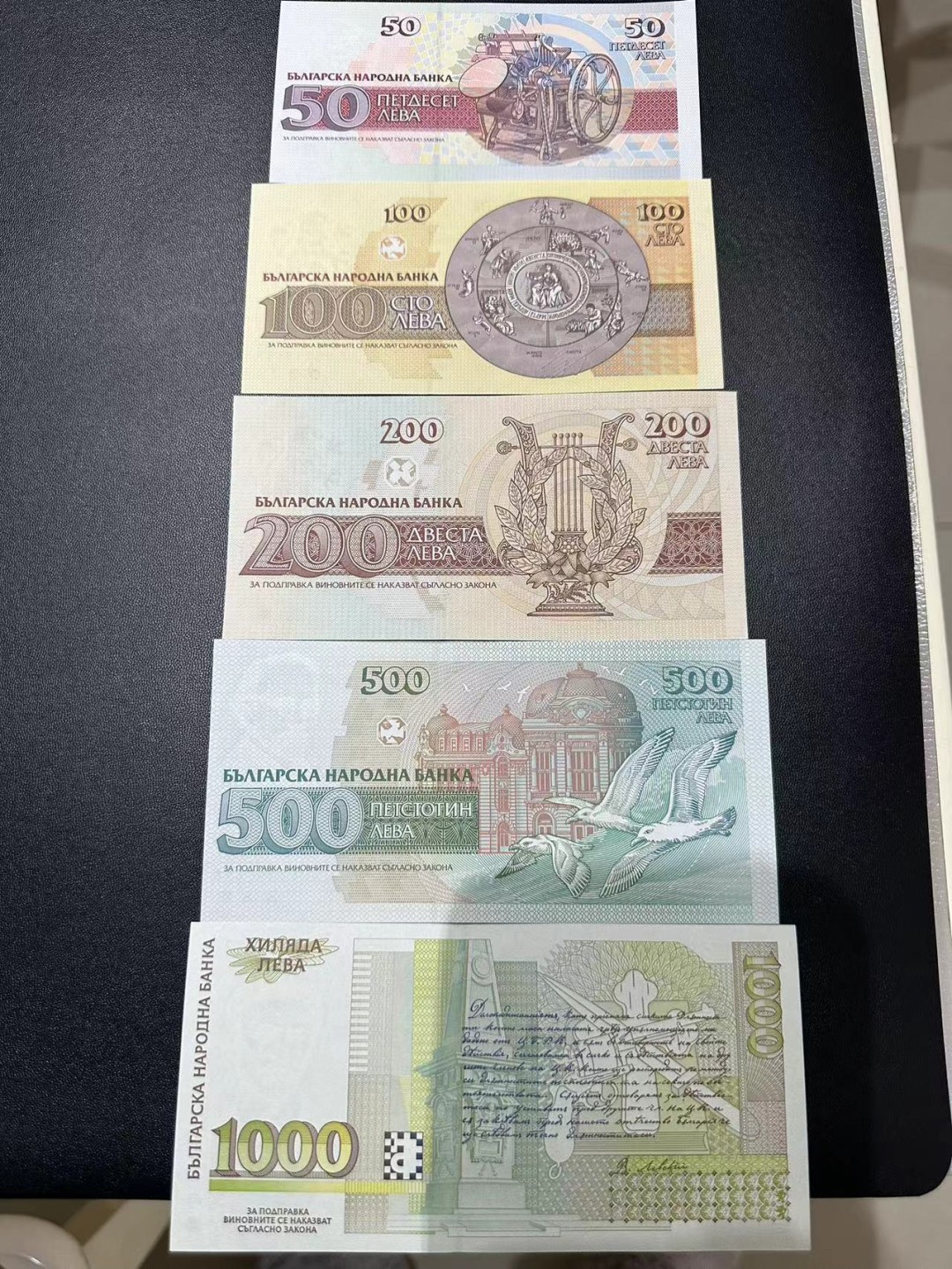 《外钞收藏家》第二百五十五期（连拍第三场） 保加利亚五张一起 100和500轻微潮 起他全新