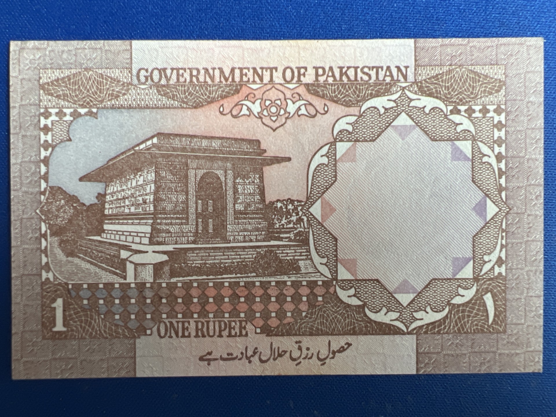 泡泡堂微拍第一百〇六幕纸币捡漏可累计专场👿👿，累计满二十元包邮，接受代拍业务 巴基斯坦1卢比