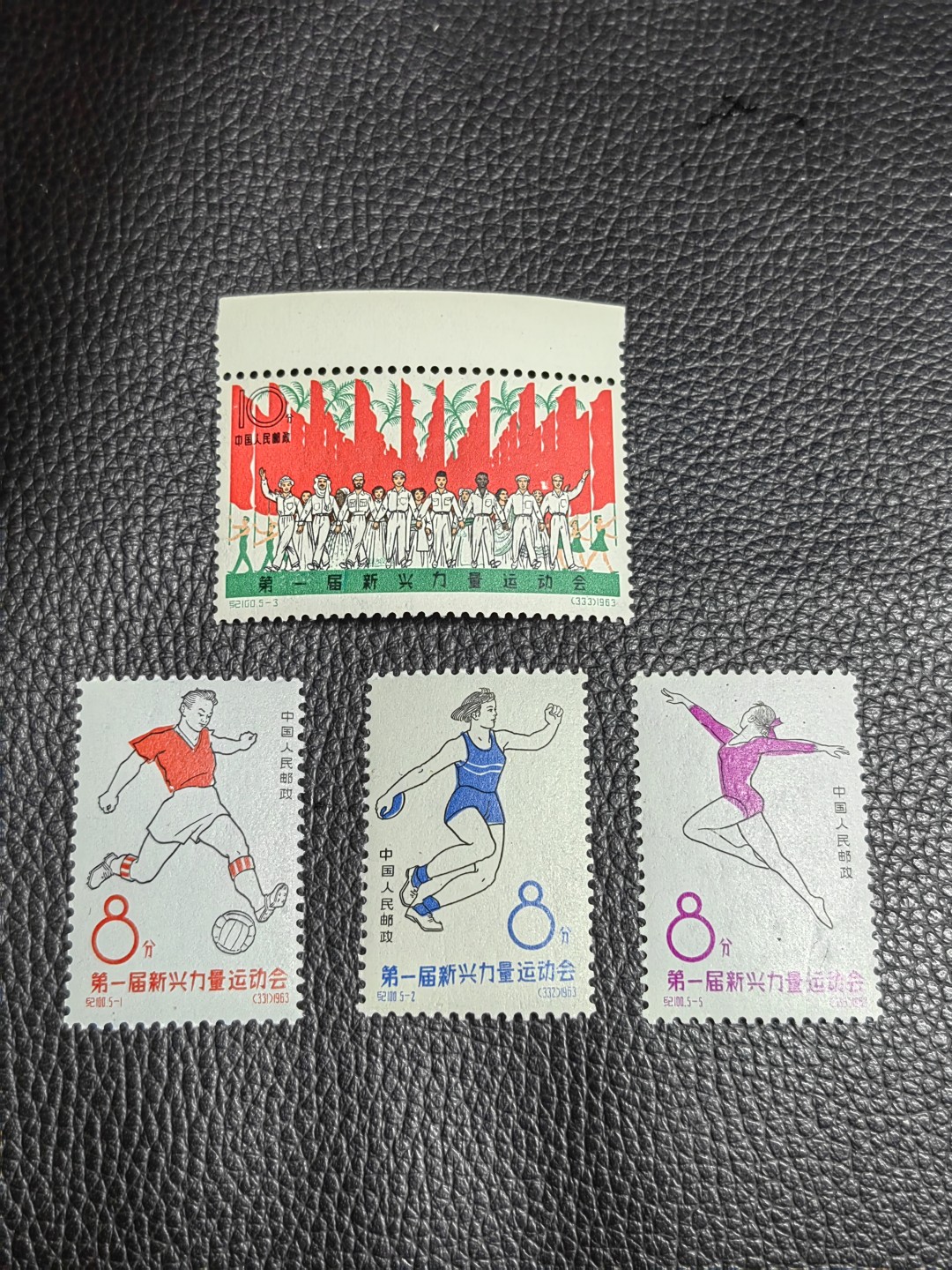 洪涛臻品批发群  精选邮票限时拍卖第二百一十二期 纪100新运会新  4枚，缺5-4一枚，筋票在，上品，个别轻微软印，整体品相非常不错，老纪特精品高价票，适合收藏，喜欢不要错过，末图近期成交裸票价格做参考