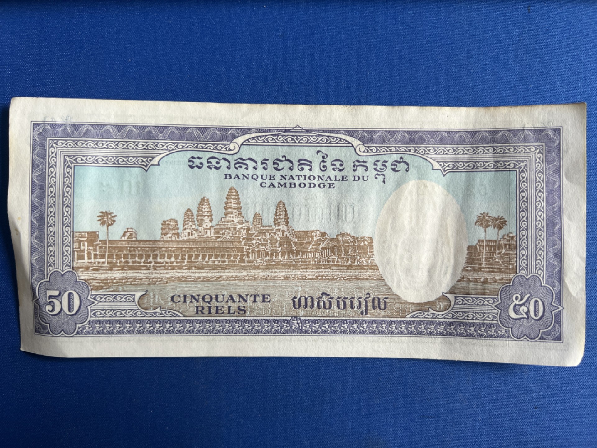 泡泡堂微拍第一百〇七幕纸币捡漏可累计专场👿👿，累计满二十元包邮，接受代拍业务 柬埔寨50瑞尔