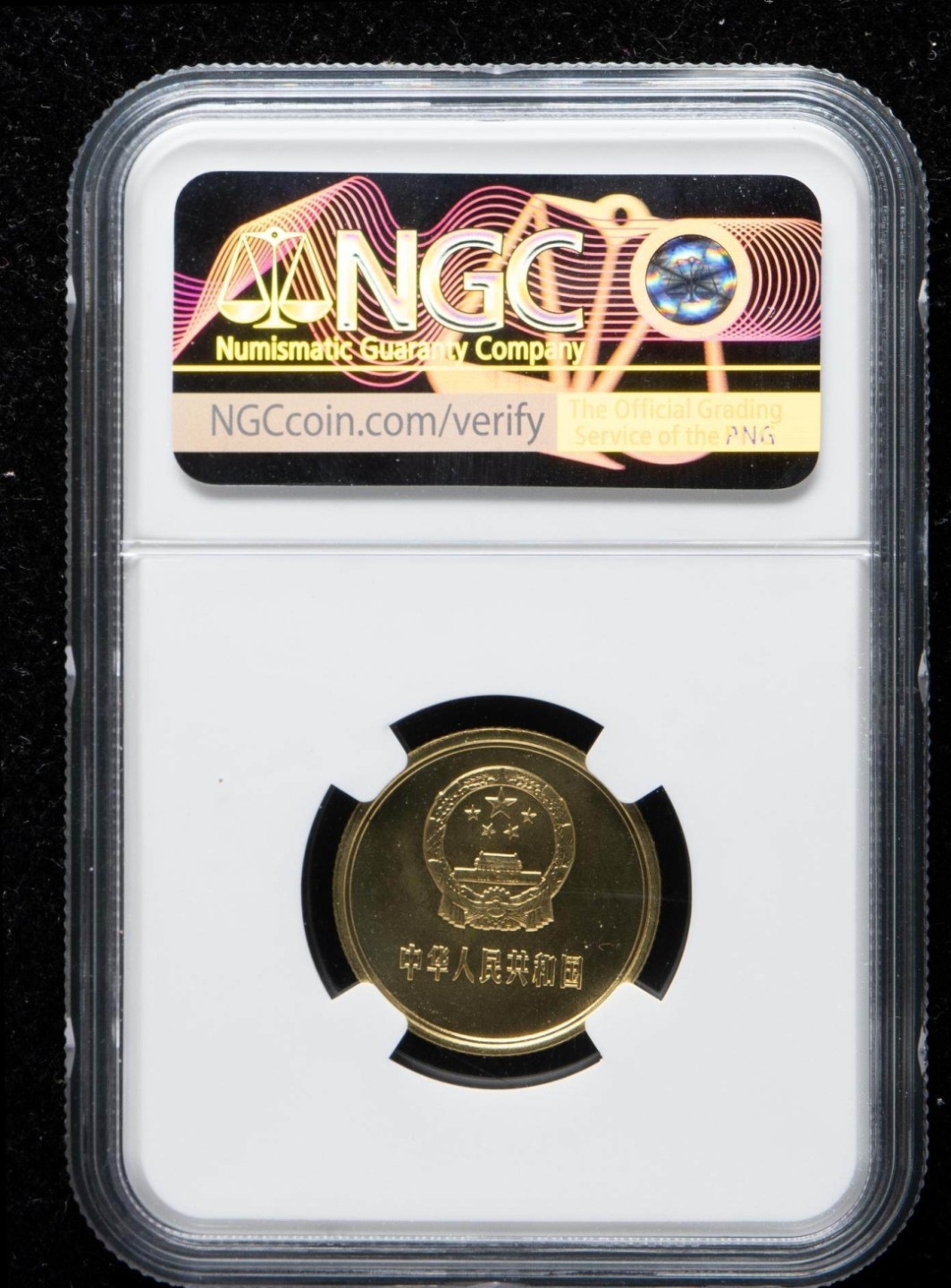 永春钱币收藏 1980年长城纪念币贰角一枚