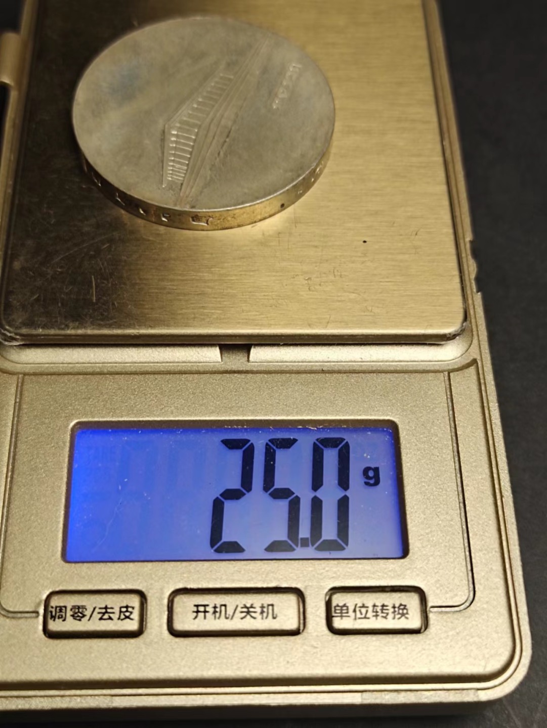 【8个洞收藏】第5场★0押0起一件包邮★银币专场（持续更新····） 7天连拍