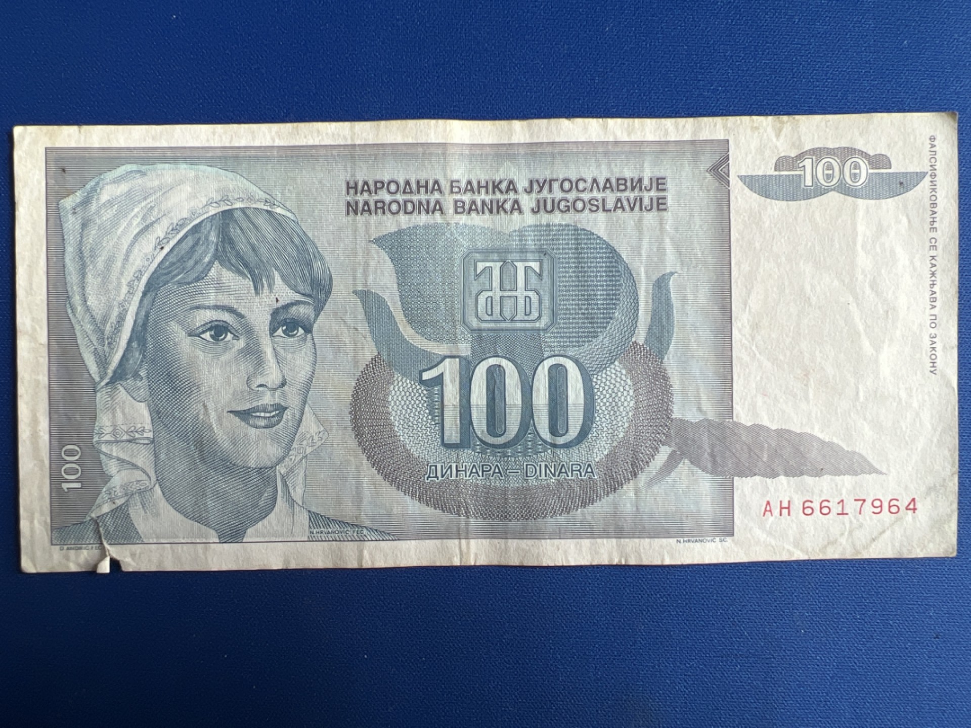 泡泡堂微拍第一百〇七幕纸币捡漏可累计专场👿👿，累计满二十元包邮，接受代拍业务 南斯拉夫100第纳尔