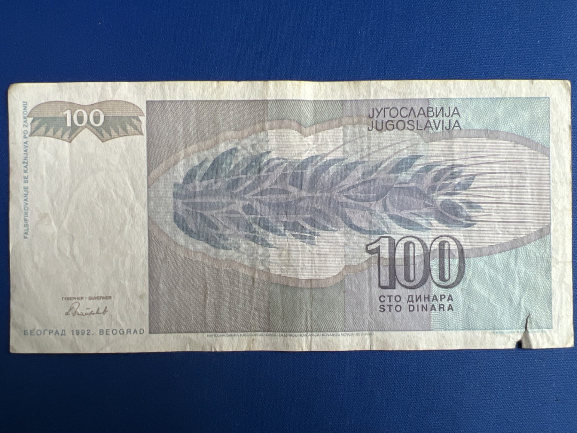 泡泡堂微拍第一百〇七幕纸币捡漏可累计专场👿👿，累计满二十元包邮，接受代拍业务 南斯拉夫100第纳尔