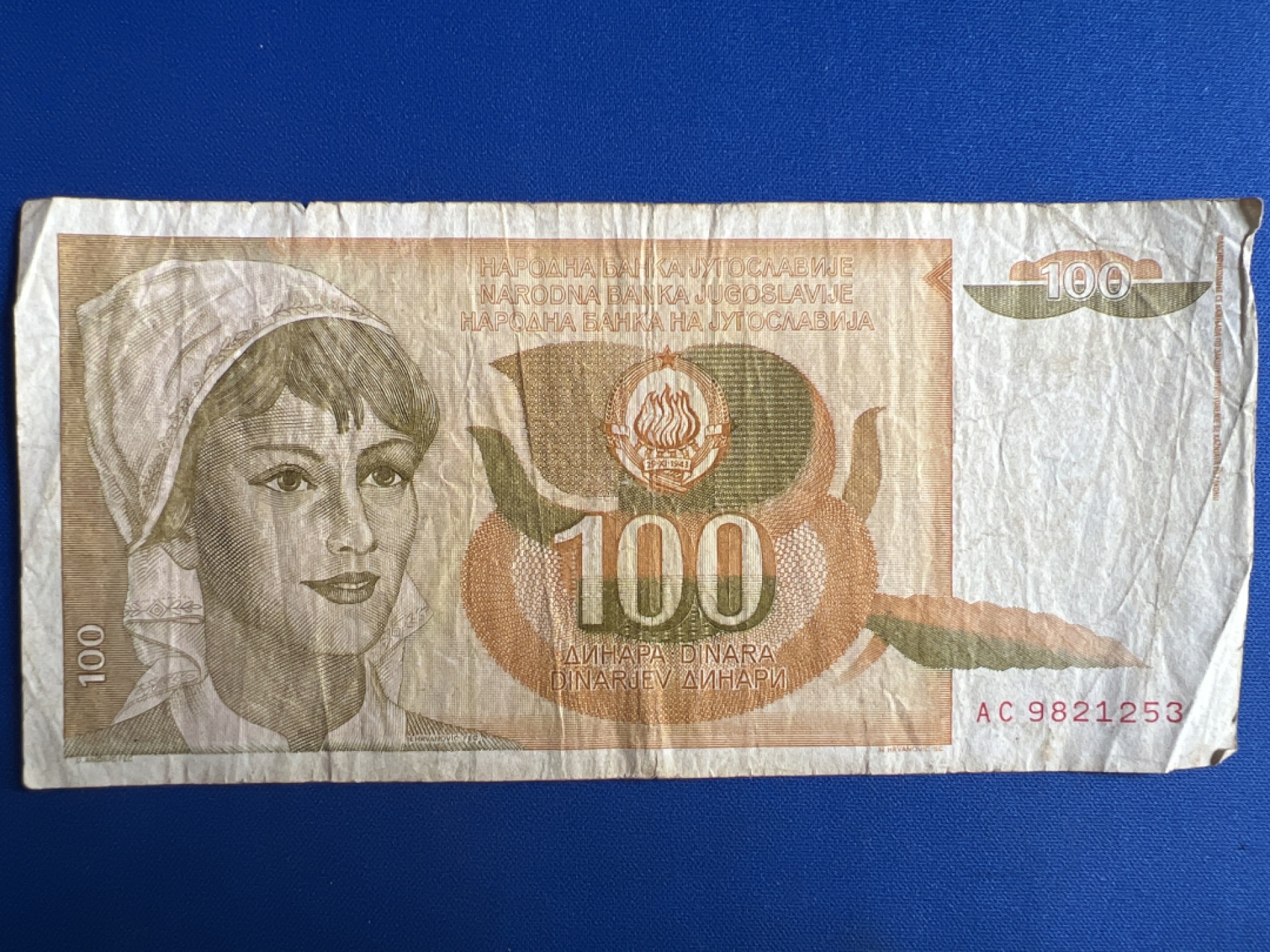 泡泡堂微拍第一百〇七幕纸币捡漏可累计专场👿👿，累计满二十元包邮，接受代拍业务 南斯拉夫100第纳尔