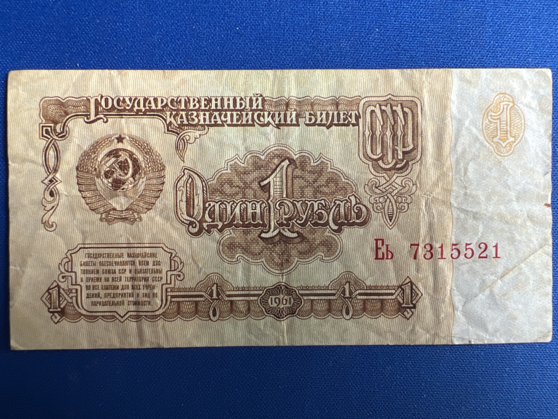 泡泡堂微拍第149幕纸币捡漏可累计专场👿👿，累计满二十元包邮，接受代拍业务 俄罗斯1卢布