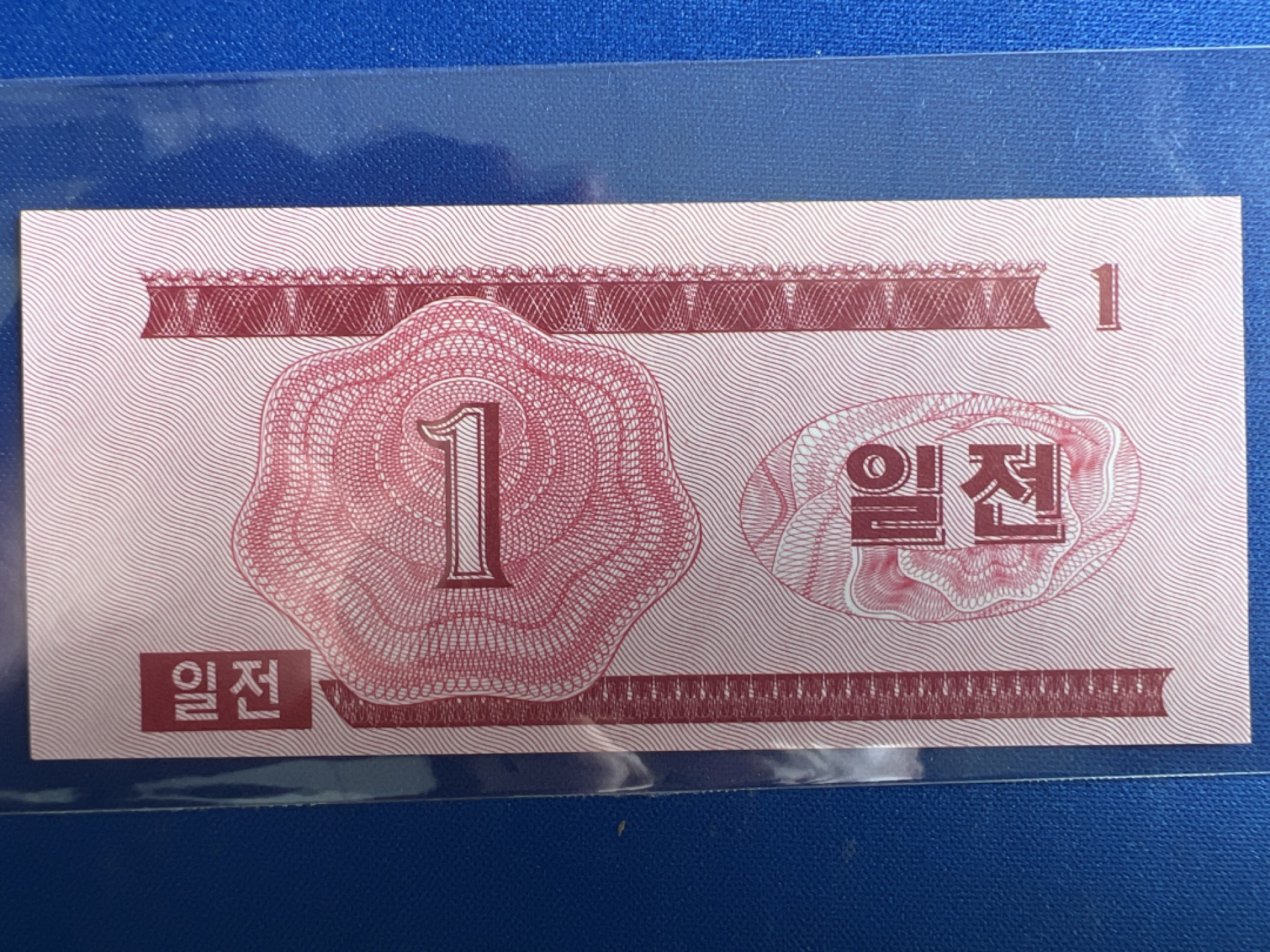 泡泡堂微拍第一百〇六幕纸币捡漏可累计专场👿👿，累计满二十元包邮，接受代拍业务 朝鲜一元