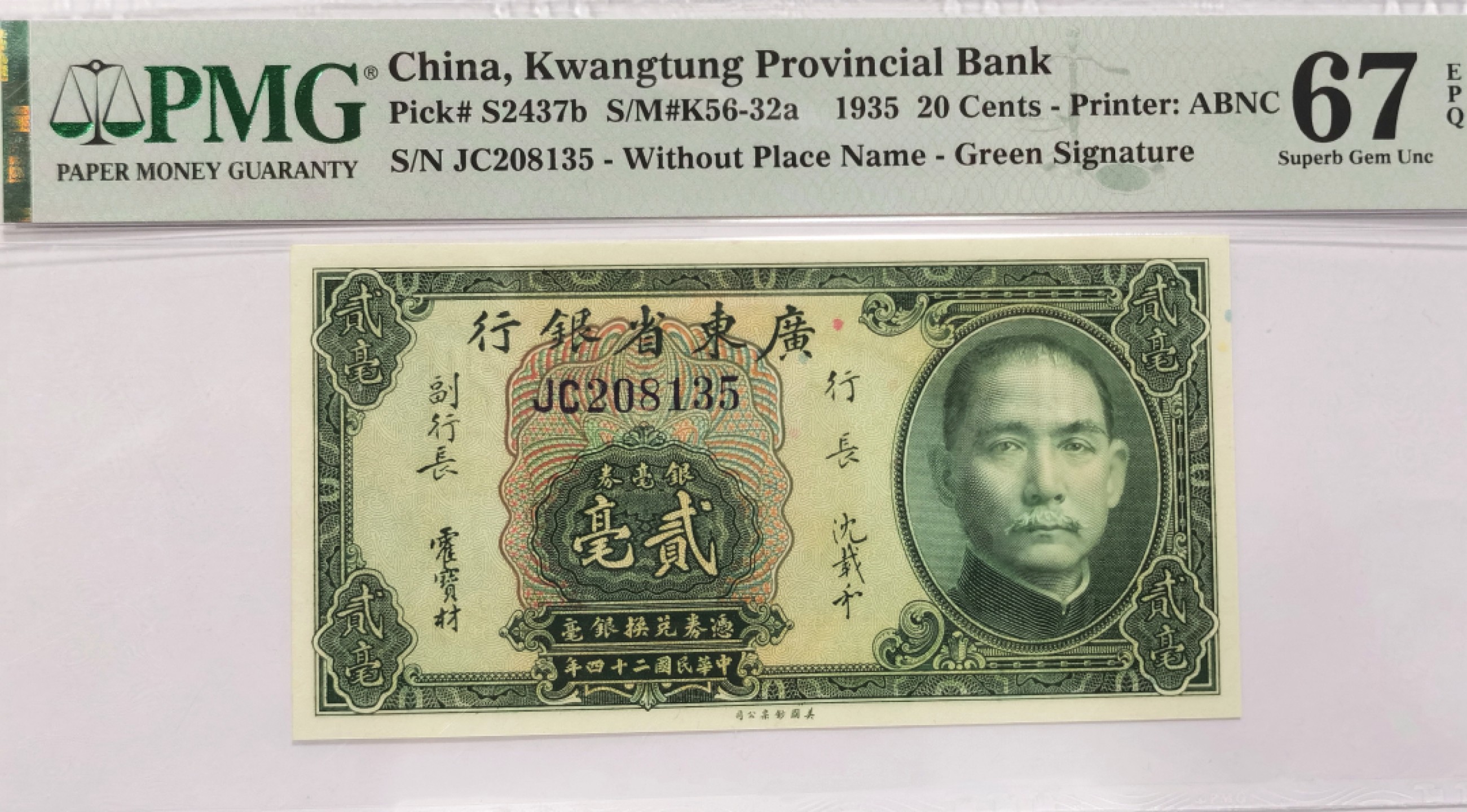 博洋堂“臻选之作”世界钱币精品专场暨第020期（全场包邮）