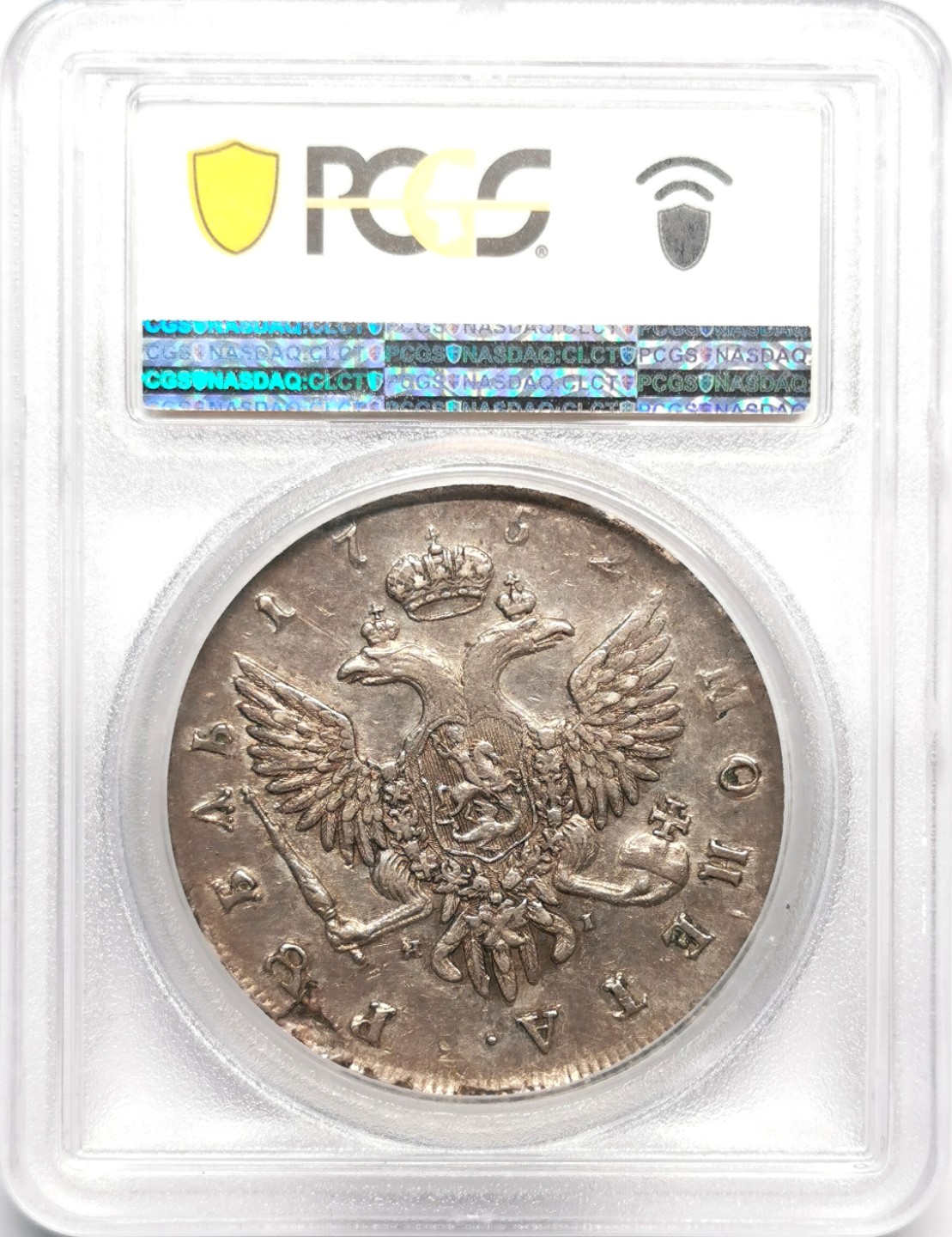 凡希社世界钱币微拍第二百三十三期 荐！1752俄国女沙皇彼得罗夫娜卢布大银PCGS-XF45紫金彩！