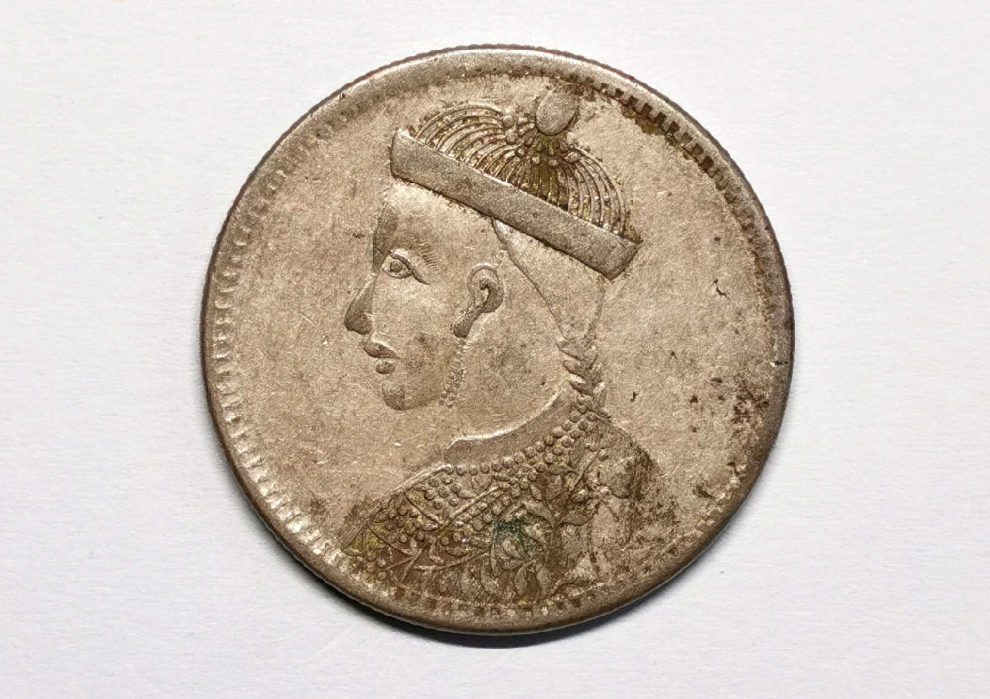 凡希社世界钱币微拍第二百三十三期 四川卢比三期高银XF