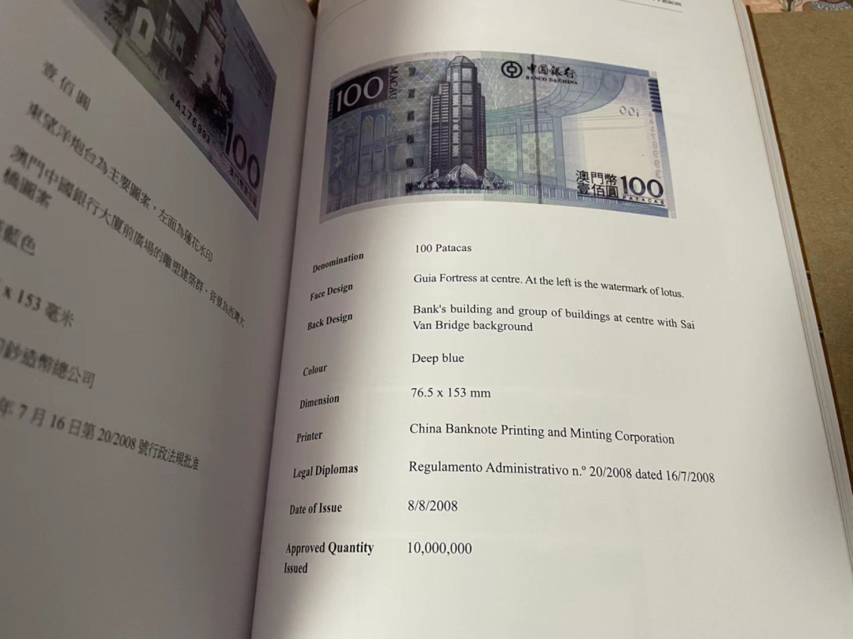 【Blue Auction】✨世界纸币精拍第306期——南越豹子【精】 【600多页超大超厚一本】澳门 发行流通钞票大全 工具书 内容细致 