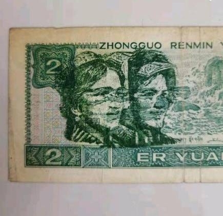 错币二元