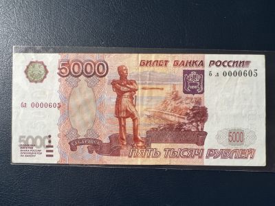 俄罗斯5000卢布紫熊靓号 - 俄罗斯5000卢布紫熊靓号