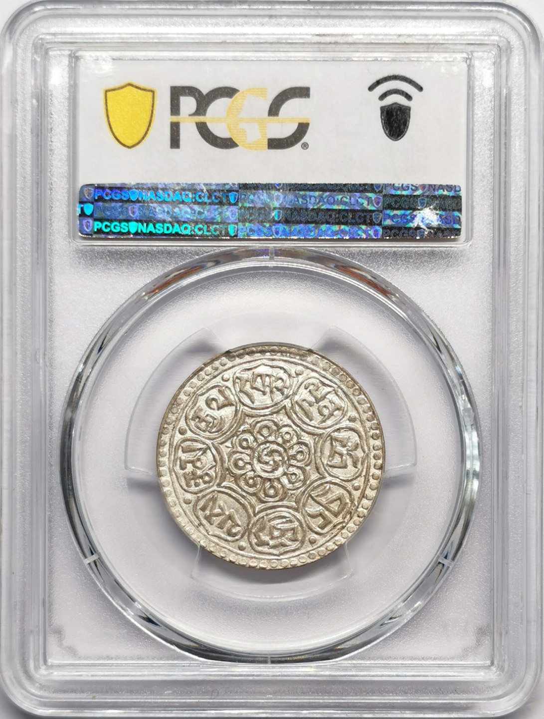 凡希社世界钱币微拍第二百三十三期 1920/30中国西藏机制章噶银币PCGS-MS63稀少版本！