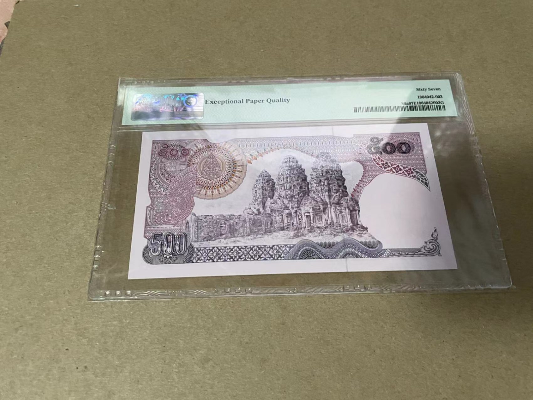 【Blue Auction】✨世界纸币精拍第306期——南越豹子【精】 泰国 1975-88年500铢 PMG67EPQ 