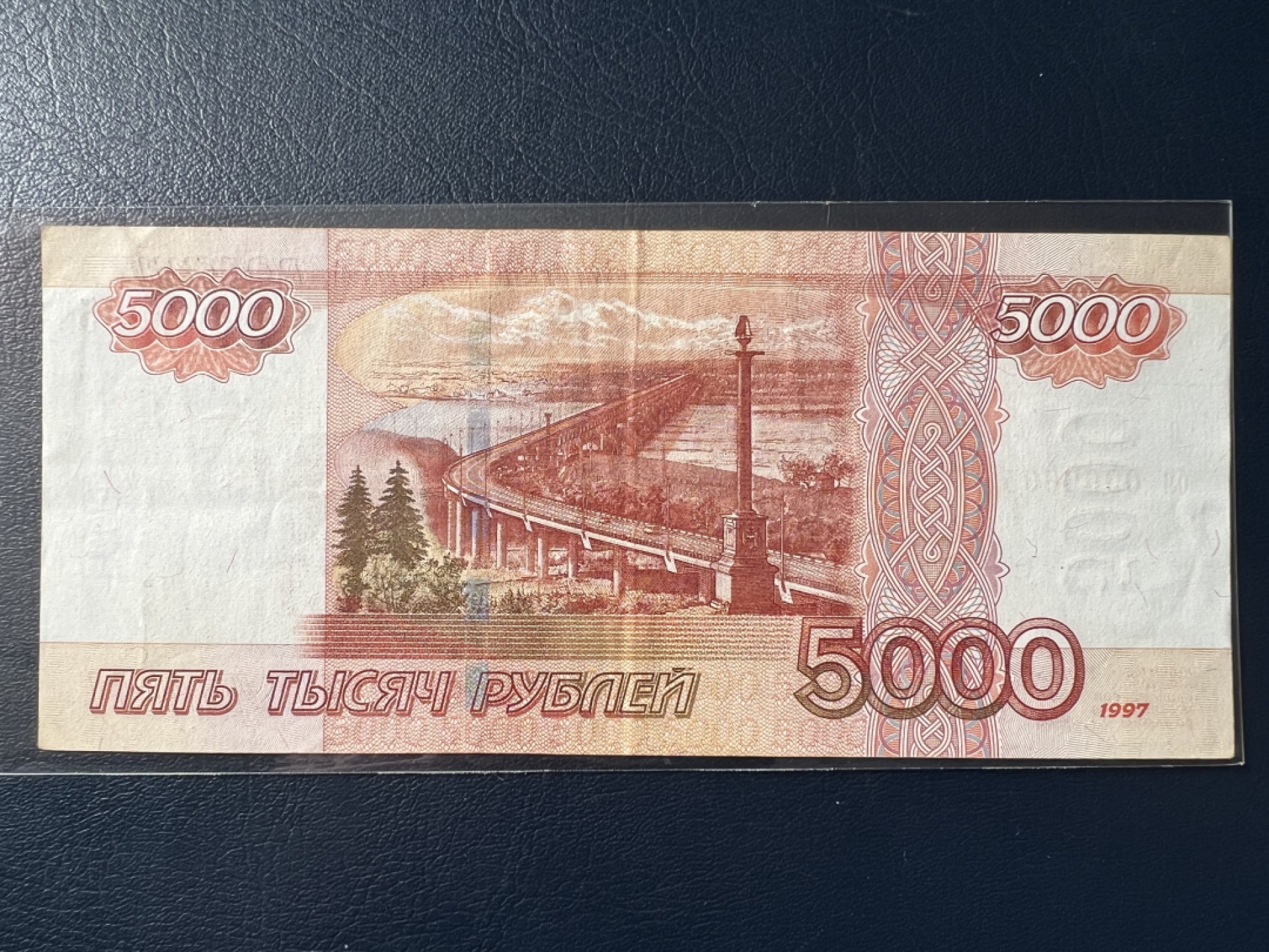 俄罗斯5000卢布紫熊靓号