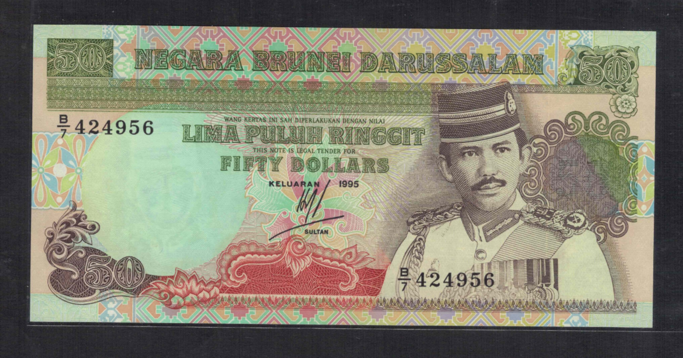 文莱50林吉特 1995年 克劳斯目录P-16 亚洲纸币 实物图 UNC
