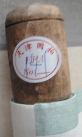 何香凝：斗方