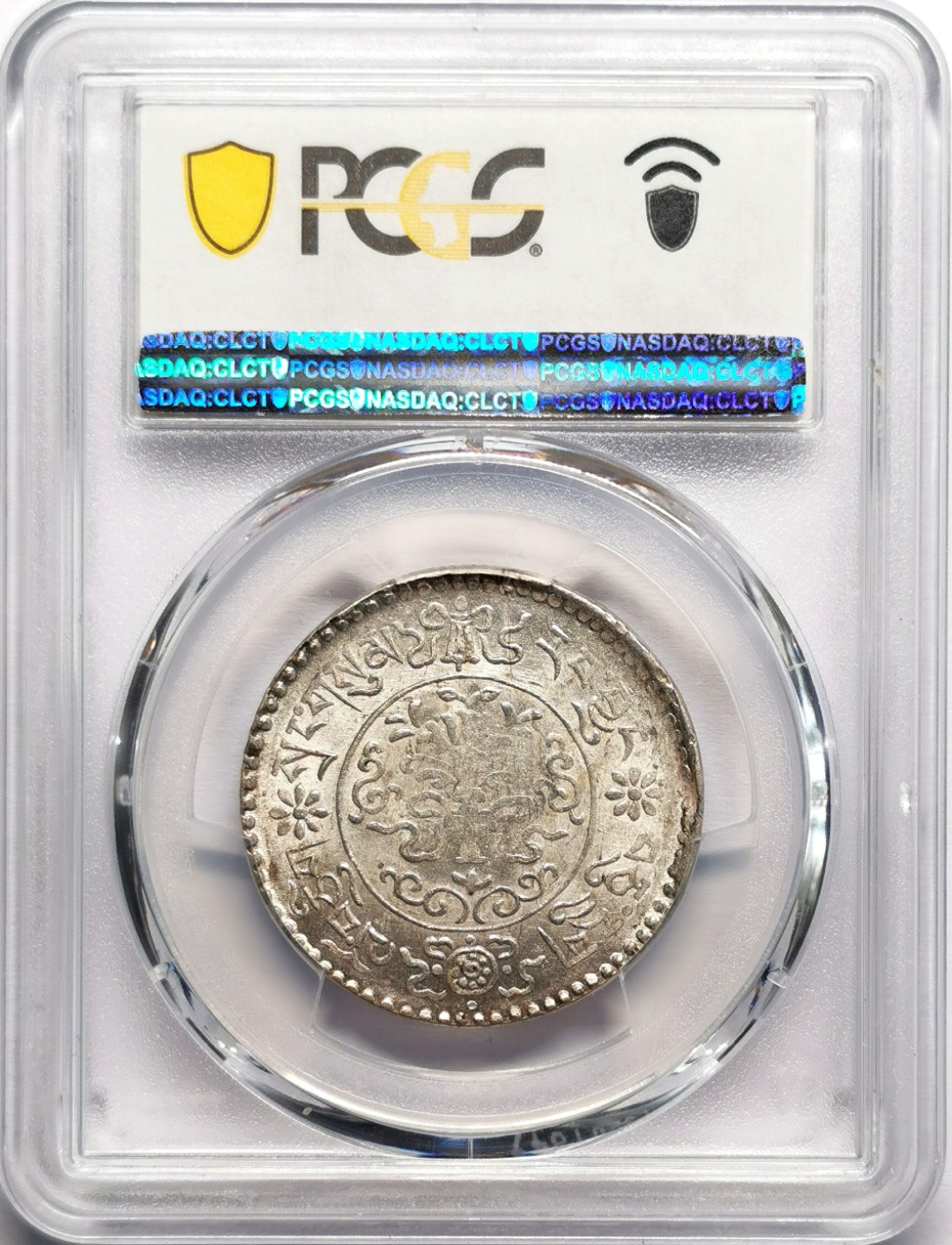 凡希社世界钱币微拍第二百三十三期 1937中国西藏大桑松三两银币PCGS-MS62