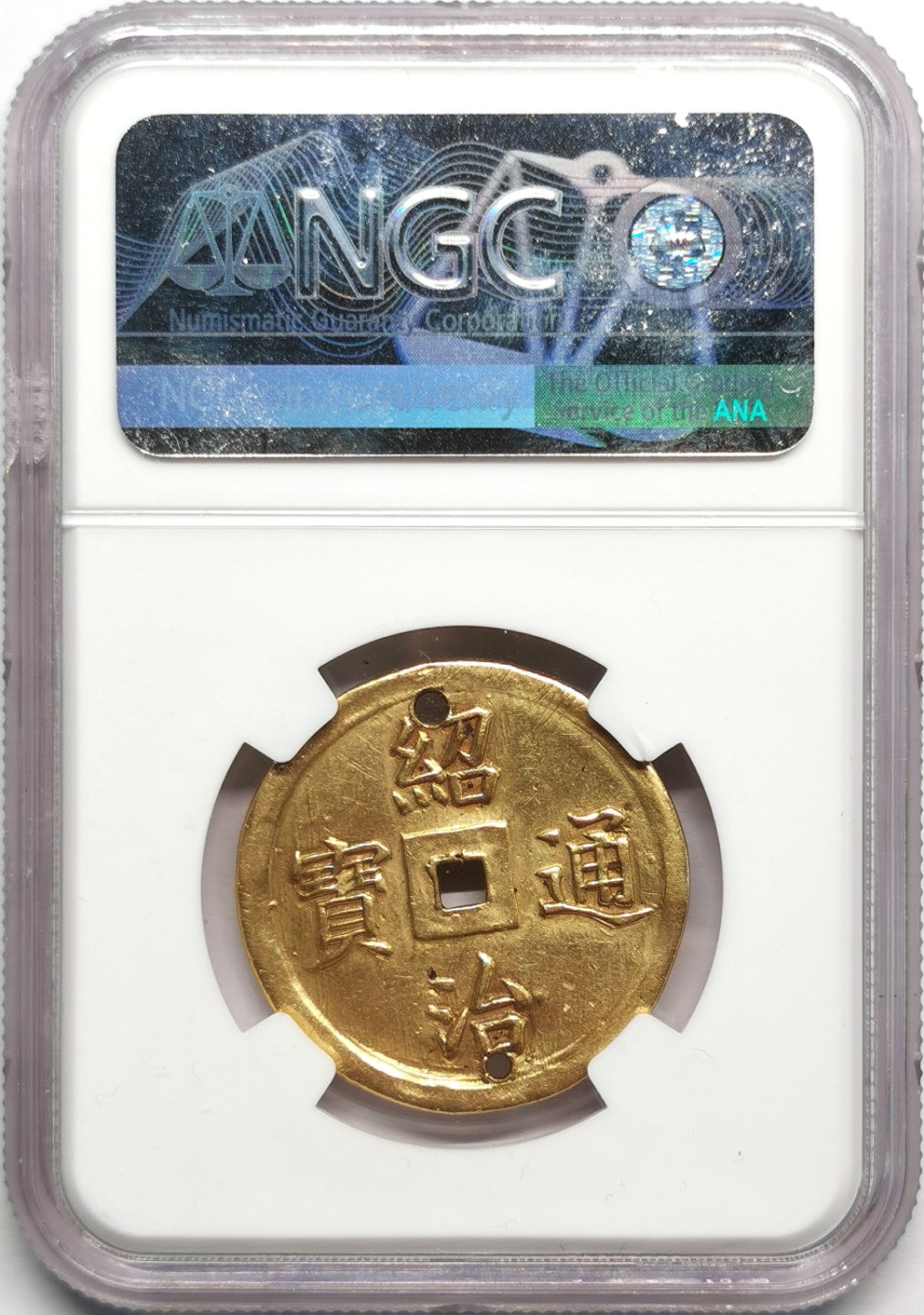 凡希社世界钱币微拍第二百三十三期 荐！1841-48大南绍治二仪方孔金质赏钱NGC-AUD