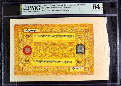 【Blue Auction】✨世界纸币精拍第306期——南越豹子【精】 - 【亚军分 升值品种】西藏 1942-59年100两 最高值 超大票幅 PMG64EPQ 全新原票 画面精美有特色 