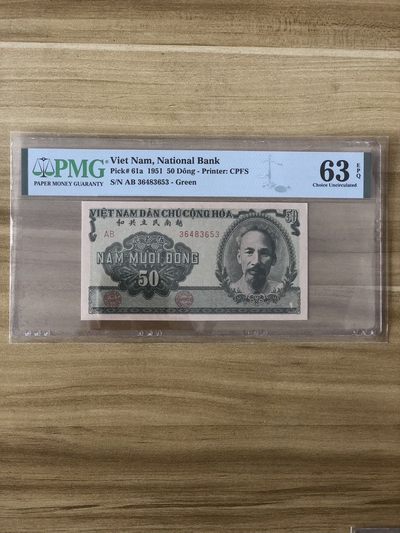 【三泉🏦Quan Se】拍卖第十期⚖️【齐】 - 【PMG63EPQ】越南1951年民主共和50元草纸币，难上分品种，带E难得（中国代印，同一版人民币同时期）