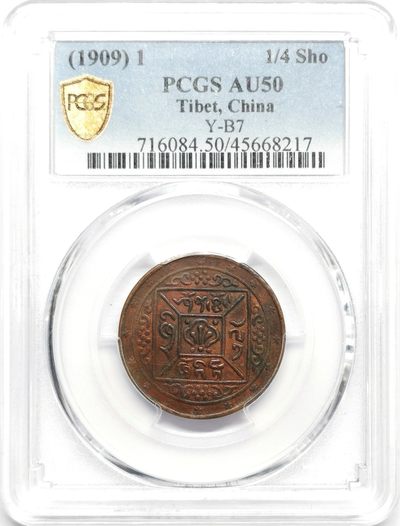 凡希社世界钱币微拍第二百三十三期 - 荐！1909中国西藏宣统1/4钱铜币PCGS-AU50稀有品种罕见品质！