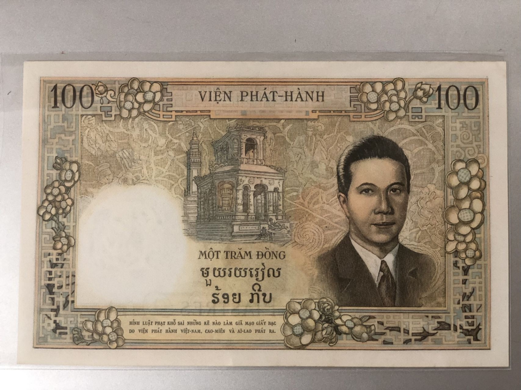 【三泉🏦Quan Se】拍卖第十期⚖️【齐】 【珍品】法属印支1954年100皮阿斯特（熟称“三美女”）-越南版【UNC】