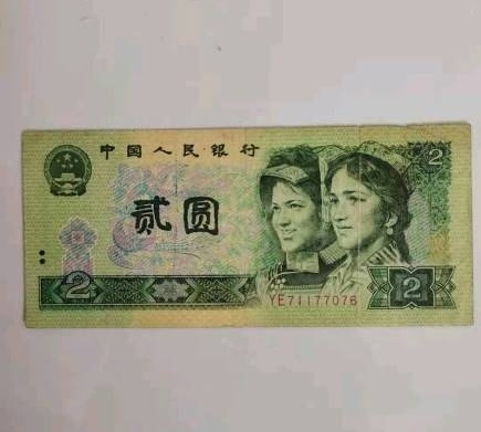 错币二元