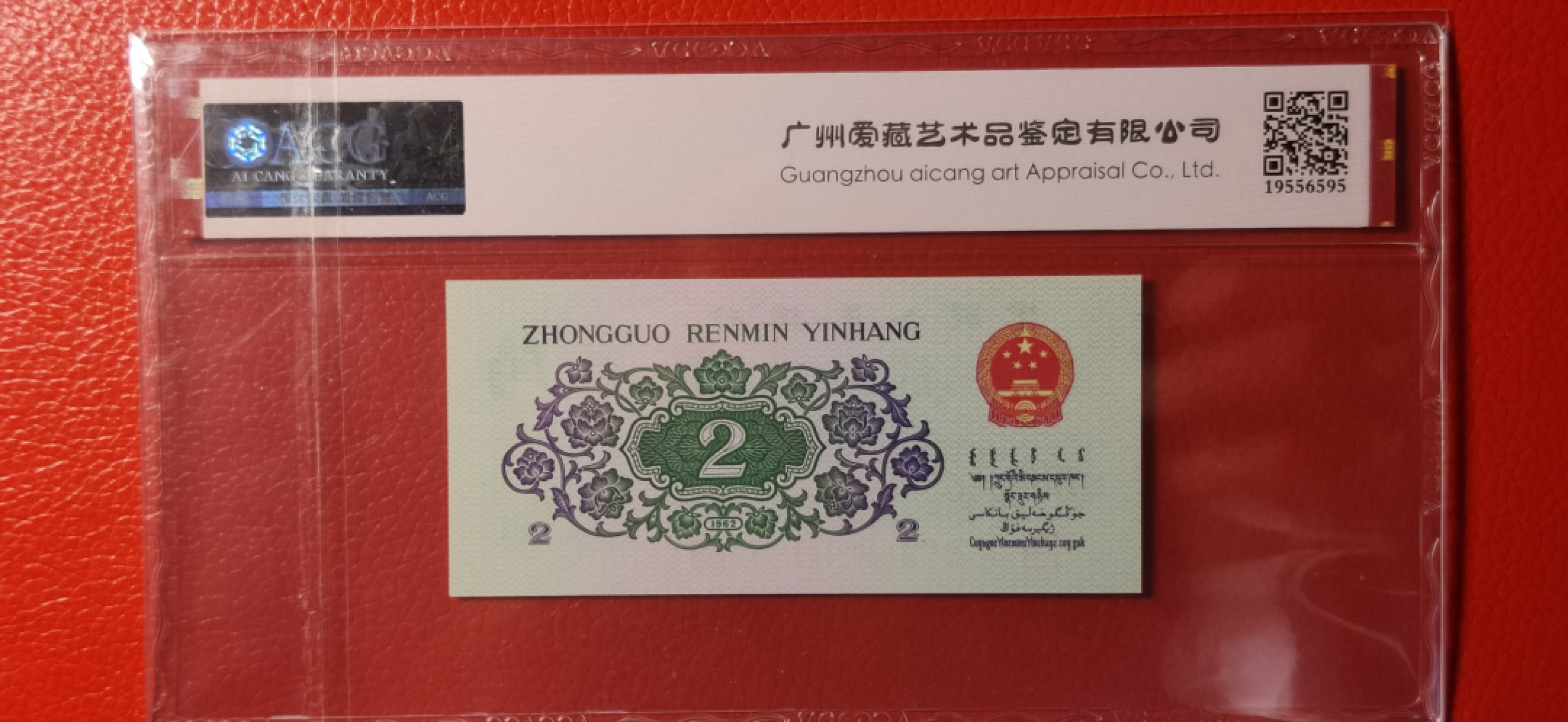 评级币混拍 三版长江大桥 爱藏68E三星，钢章 363-6892148