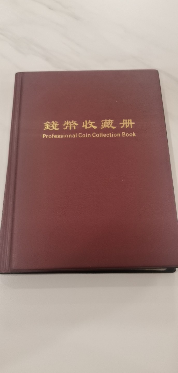 232.【鲸贝乐淘★两拍包邮】三字经·第“教不严，师之惰”号拍卖