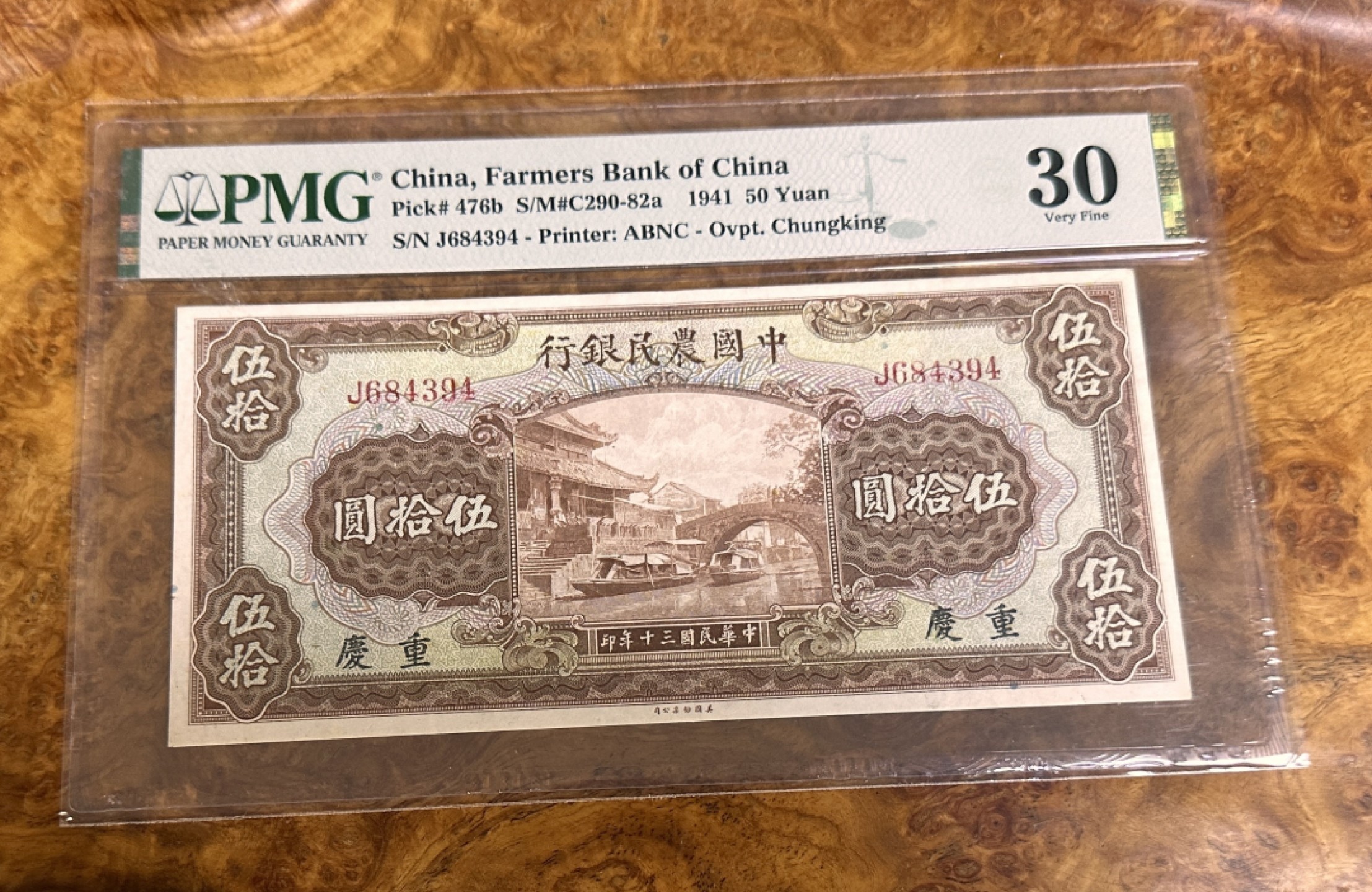 Chase Auction 第20期 - - 外钞、民国钞和人民币混合场！ 1941年民国农民银行50元，PMG30，紫薇桥，稀少面值！低评！
