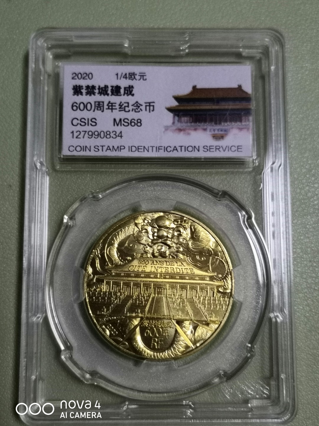 紫禁城建成600周年纪念币