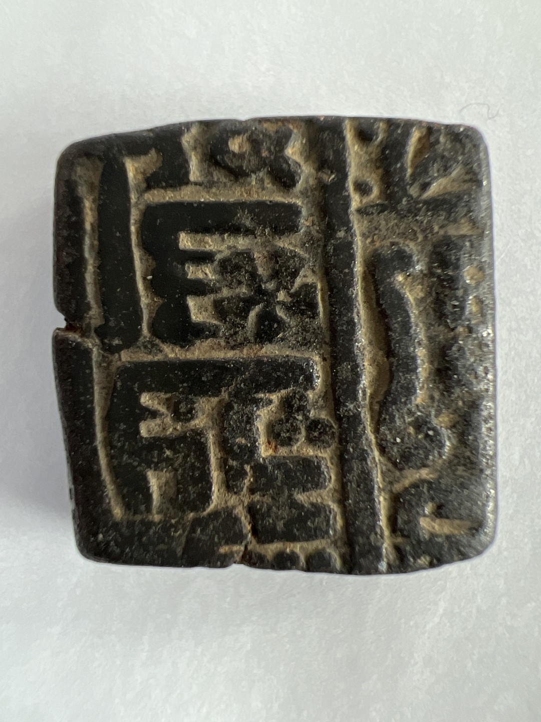 泡泡堂微拍第一百〇八幕打制币捡漏可累计专场👿👿，累计满二十元包邮，接受代拍业务 马尔瓦苏丹