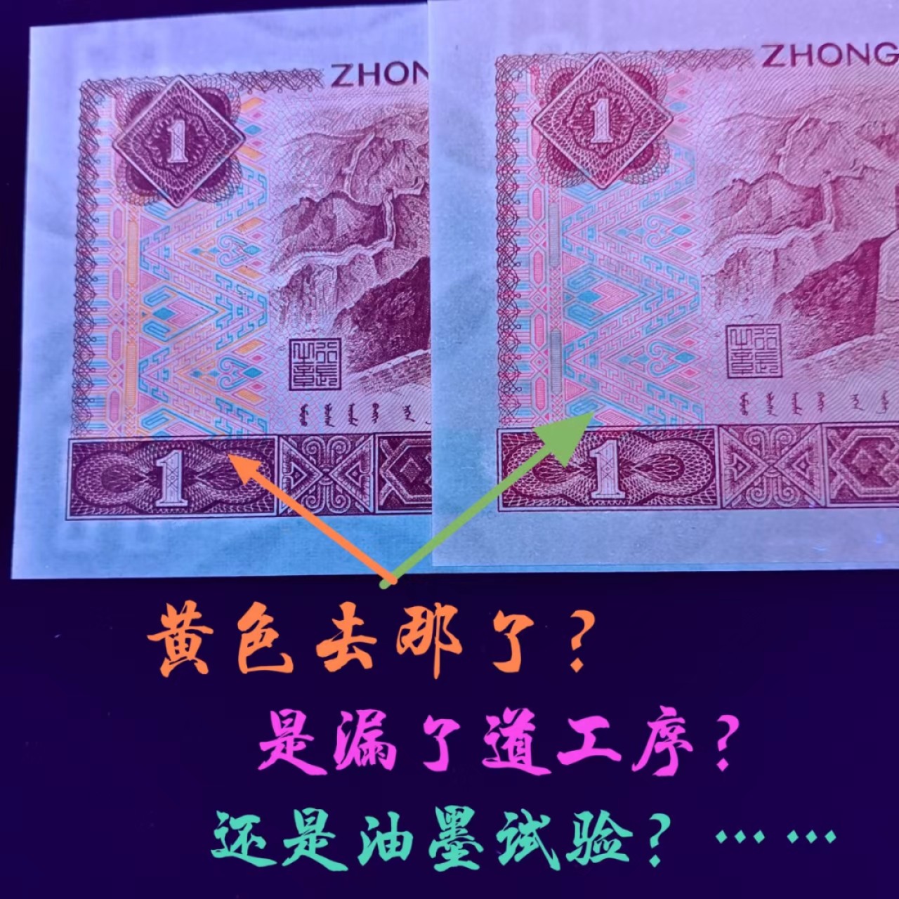 【雪鹰🌊】3.24★26期:顶级精品汇，901【粉水晶】(五彩红花)，902【金蟒王】，【至尊黄金龙】，【烽火长城】…… 901🌺【粉水晶】🌺:  正面两边粉红，背长城两侧底网线血红荧光；花杯与饰框以红为主、辅以清幽的蓝绿(与众多901以红、黄为主差别甚巨)，灯下犹如水晶般清雅脱俗美丽无比！901【粉水晶】比961出现的更早、更稀缺，近两军本人也仅发现此流水，边希望大家广泛的寻找对比。【粉水晶】的发现，为本就稀少的901荧光增添一亮丽风景线！也将闪耀其独特魅力而广受追捧！数量不多，惜之惜之。刀拆绝品相适合评级珍藏。