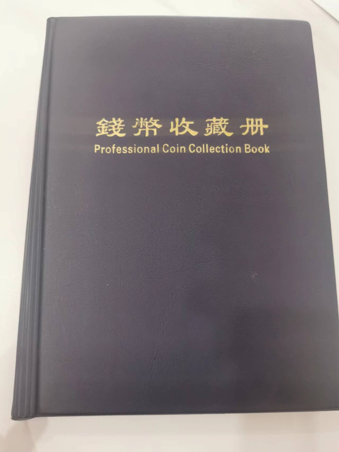 232.【鲸贝乐淘★两拍包邮】三字经·第“教不严，师之惰”号拍卖