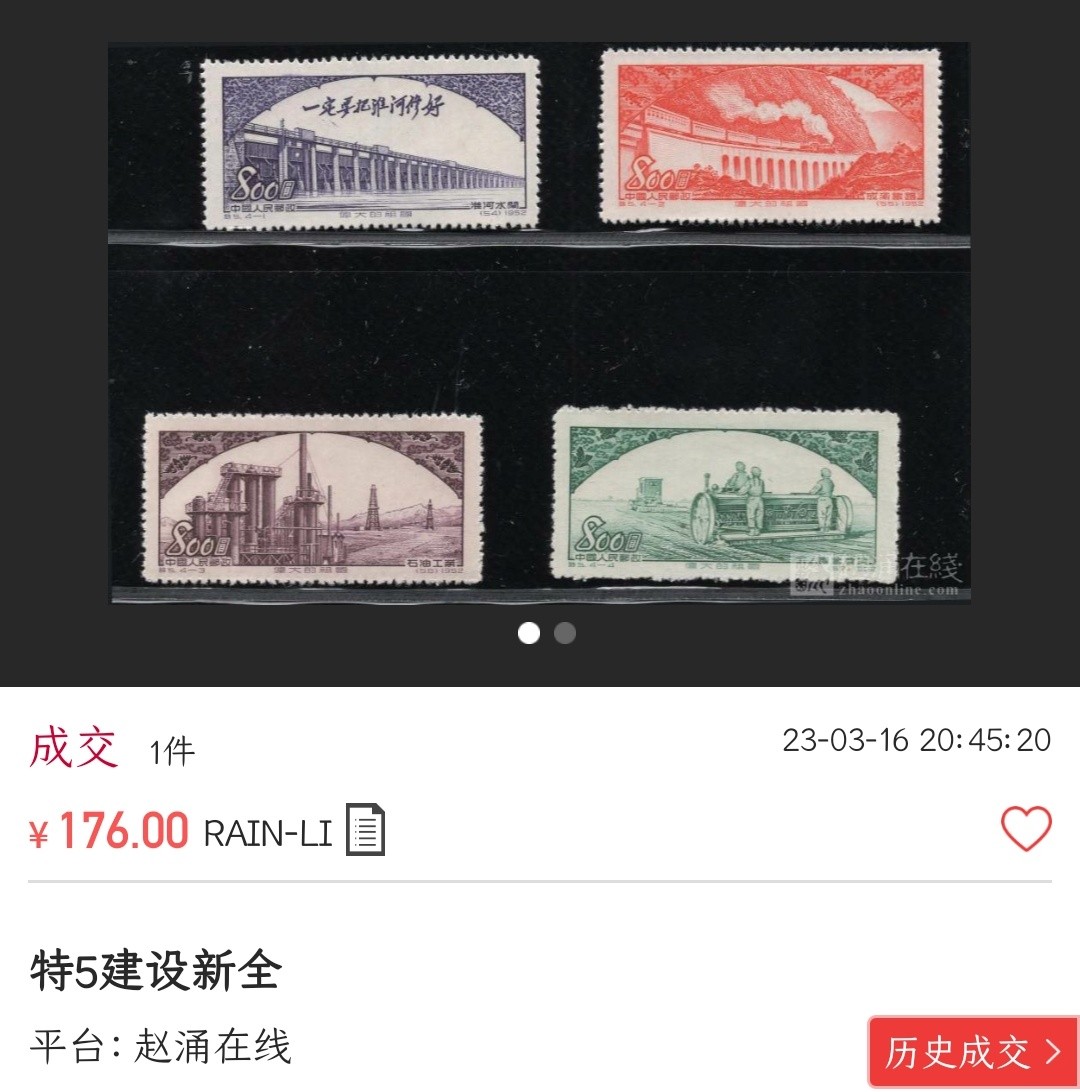 洪涛臻品批发群  精选邮票限时拍卖第二百一十二期 特5 伟大祖国 面艳背白 角尖票挺 完美过灯 上品-近全品！【尾图老赵近期176元成交!】