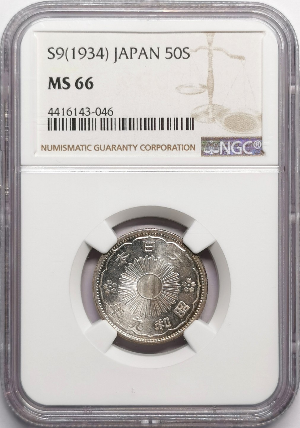 凡希社世界钱币微拍第二百三十三期 昭和九年双凤银币NGC-MS66