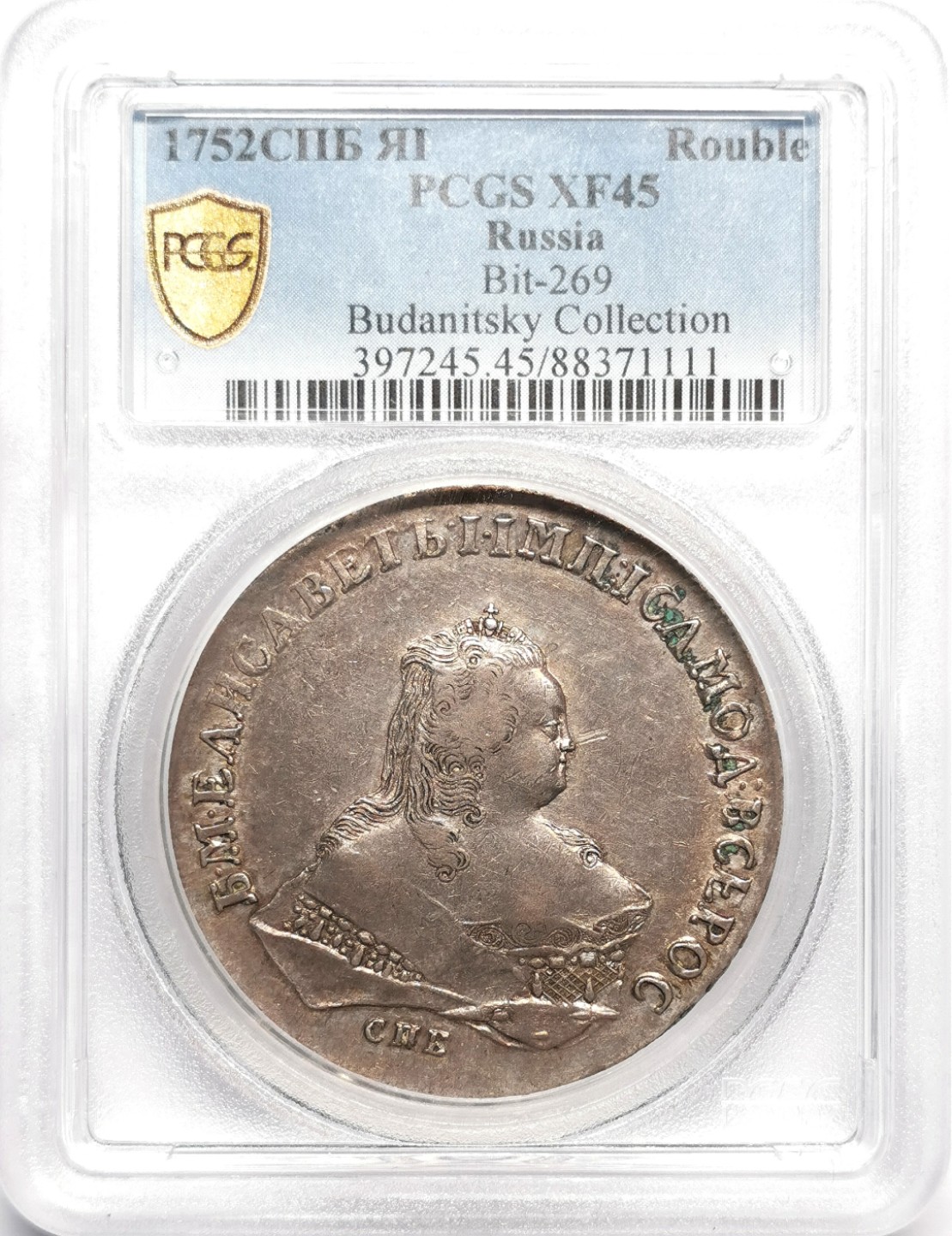 凡希社世界钱币微拍第二百三十三期 荐！1752俄国女沙皇彼得罗夫娜卢布大银PCGS-XF45紫金彩！