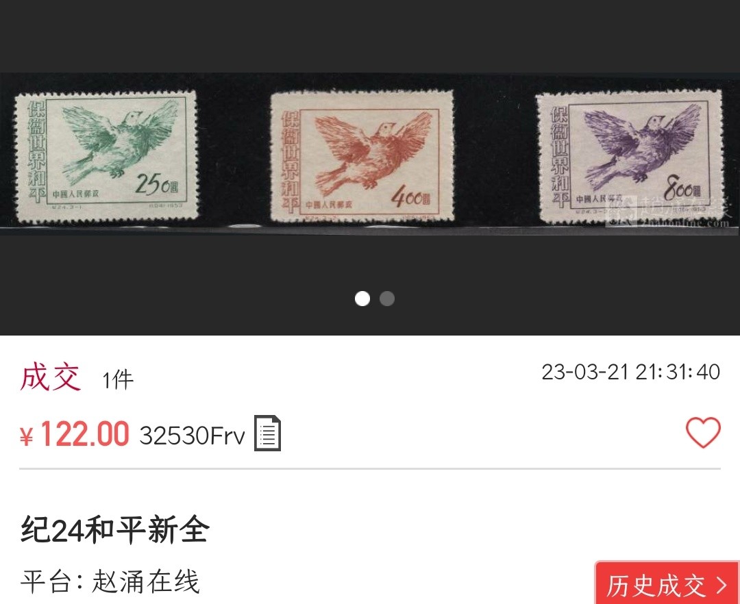 洪涛臻品批发群  精选邮票限时拍卖第二百一十七期 纪24 保卫世界和平 新3全 面艳背白票挺 完美过灯 近全品-全品 【尾图近期老赵122元成交！给收藏以时光, 捡未来的漏, 而非试图在信息如此透明的时代捡当下的漏!】