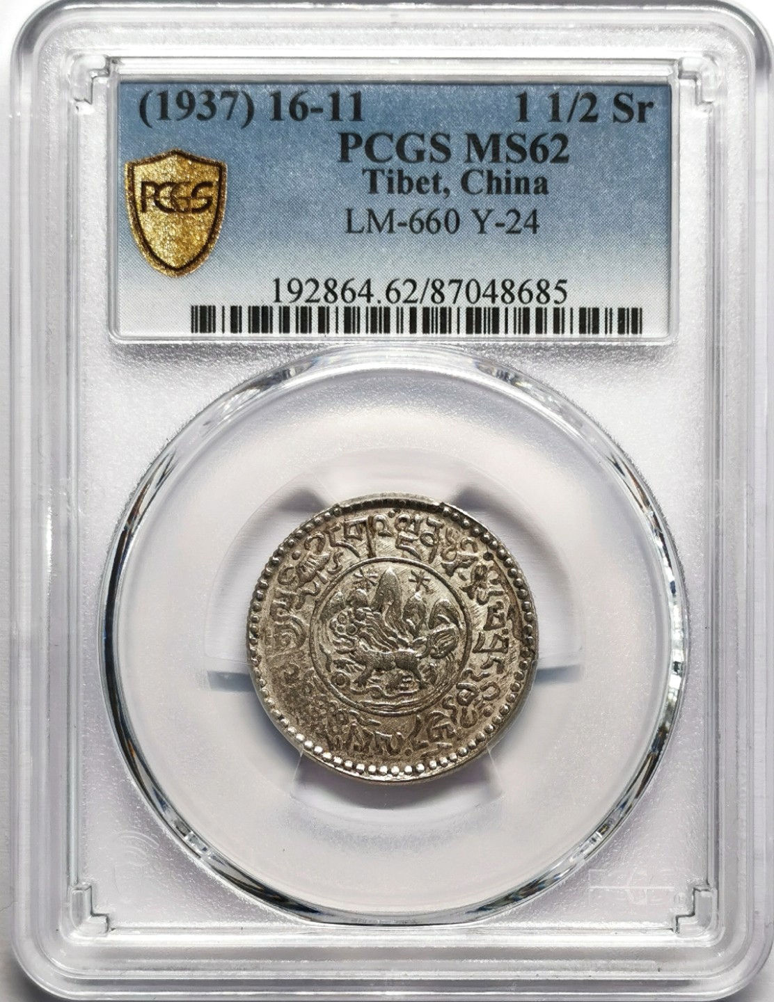 凡希社世界钱币微拍第二百三十三期 1937中国西藏小桑松1.5两银币PCGS-MS62