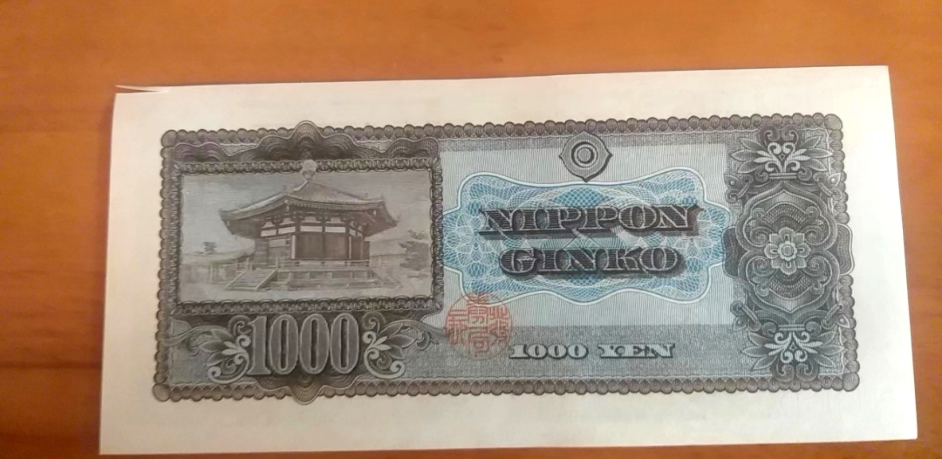 【Blue Auction】✨世界纸币精拍第306期——南越豹子【精】 【无47】日本 圣德太子 1000元 UNC- 有撕裂