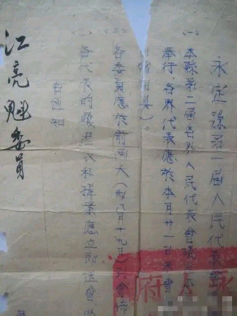 建国前后文件