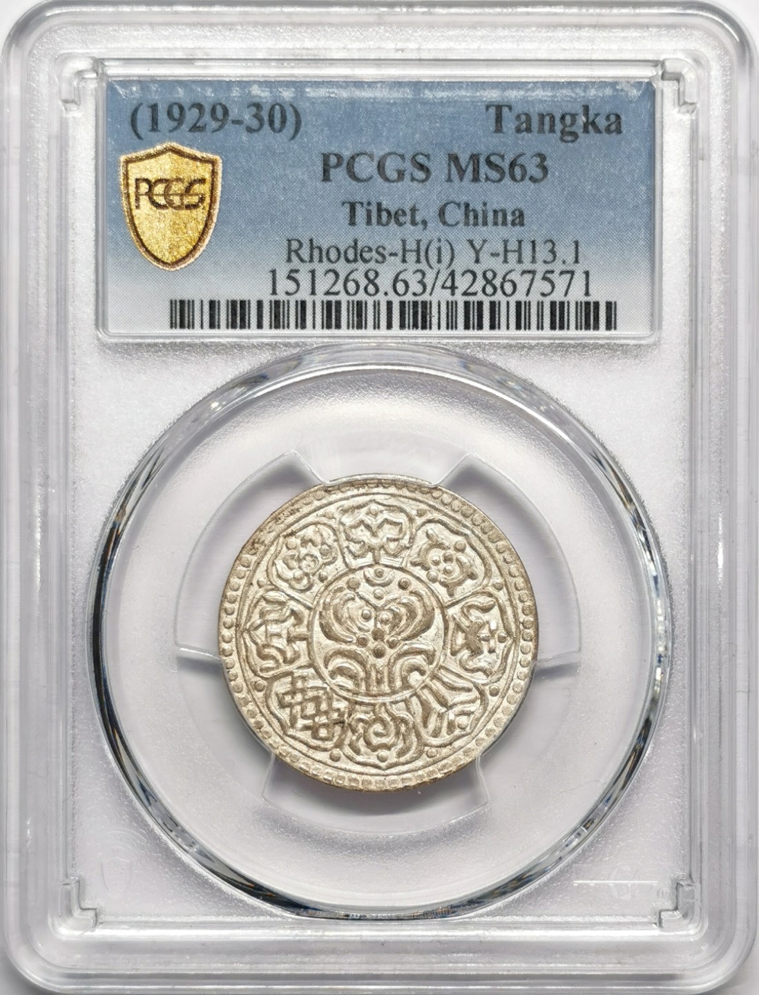 凡希社世界钱币微拍第二百三十三期 1920/30中国西藏机制章噶银币PCGS-MS63稀少版本！